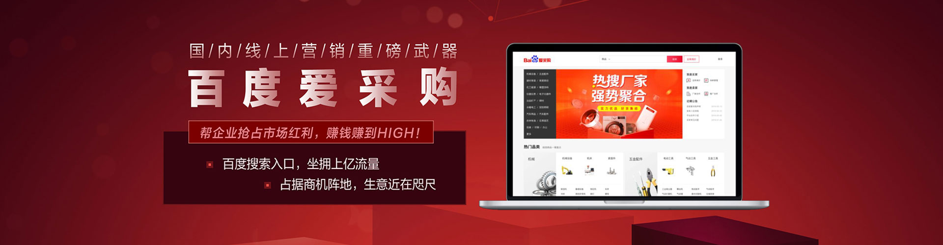 博兴网络推广竞价