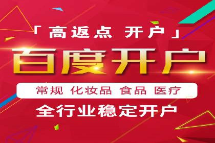 行业对比：不同行业在百度推广一个月的费用差异